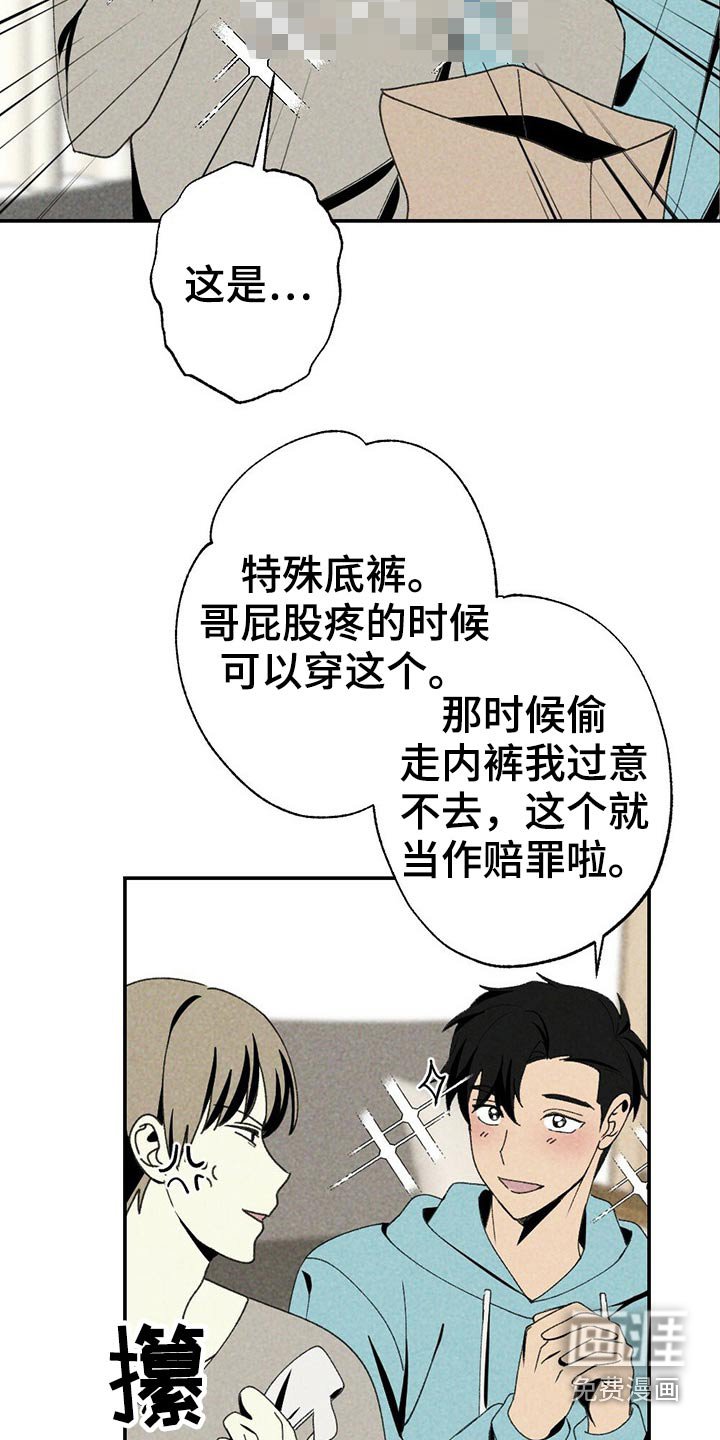 第98章：礼品
