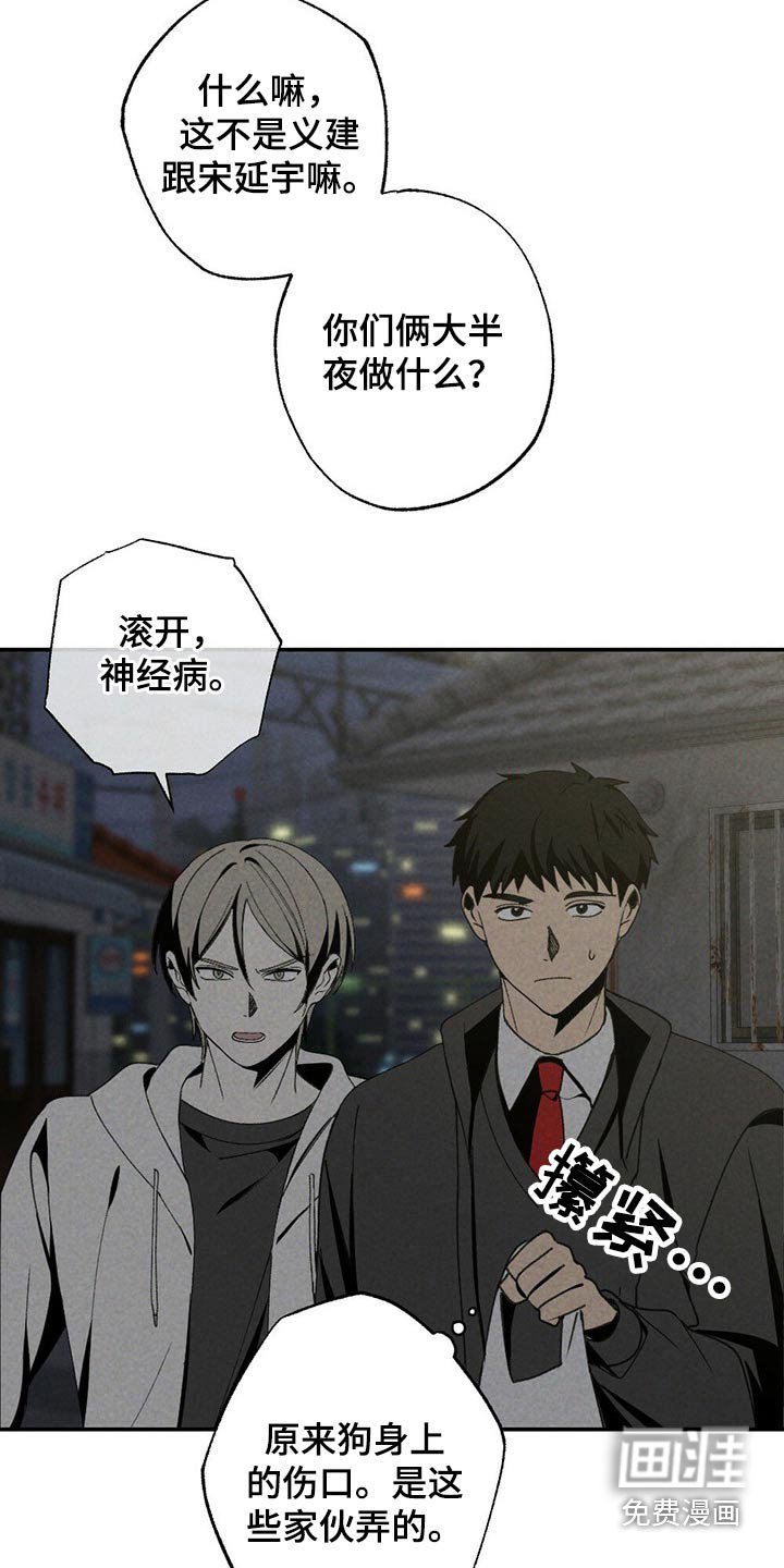 第99章：狗狗