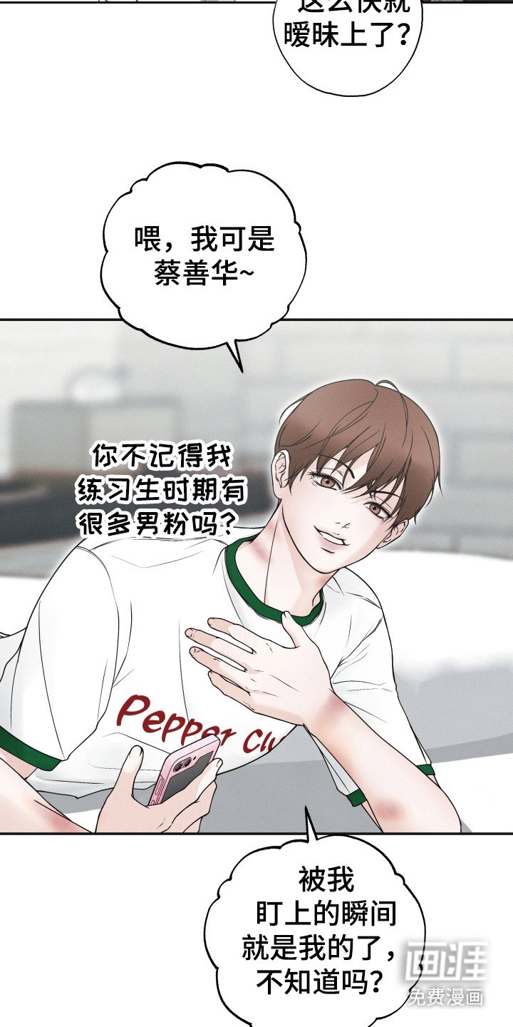 第1章：暧昧男