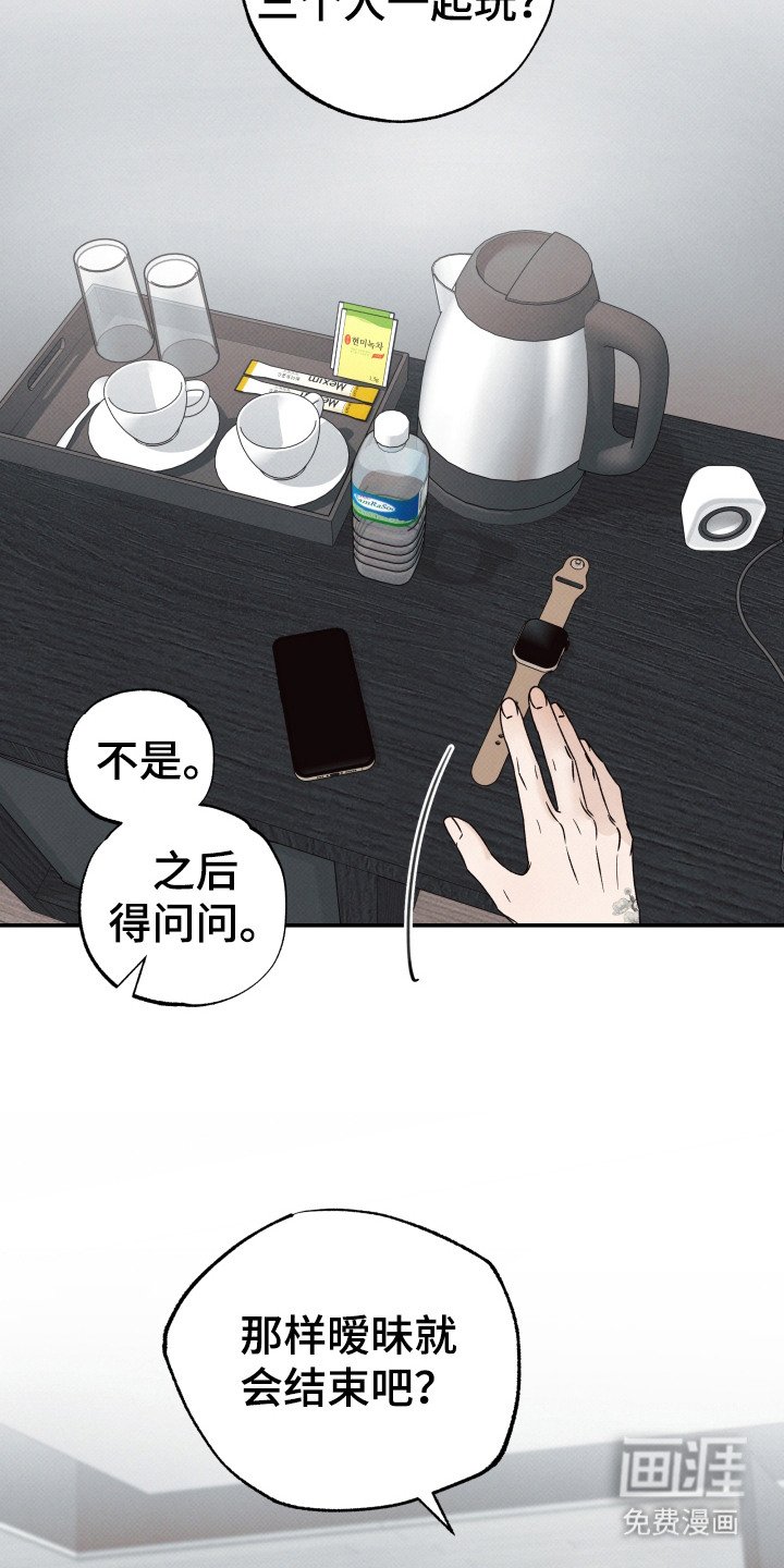 第1章：暧昧男
