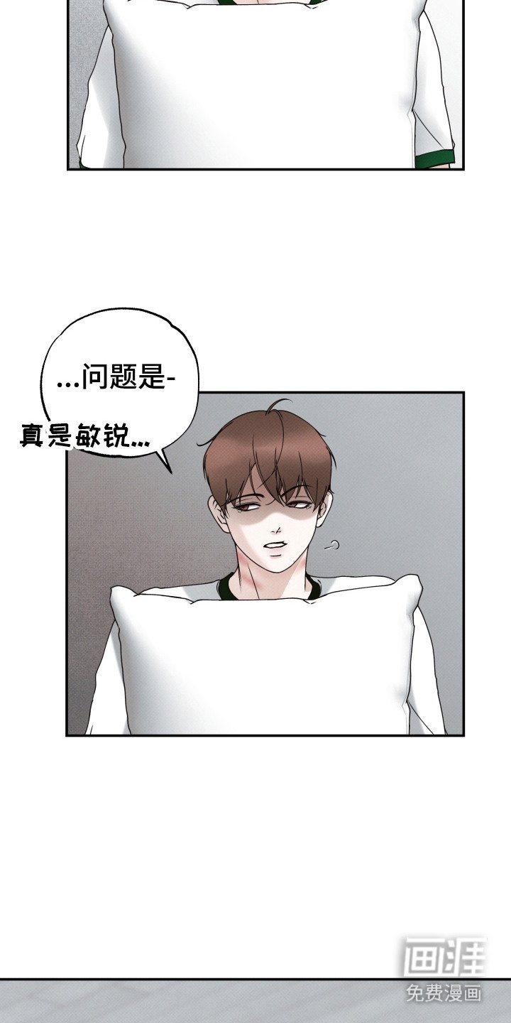 第1章：暧昧男