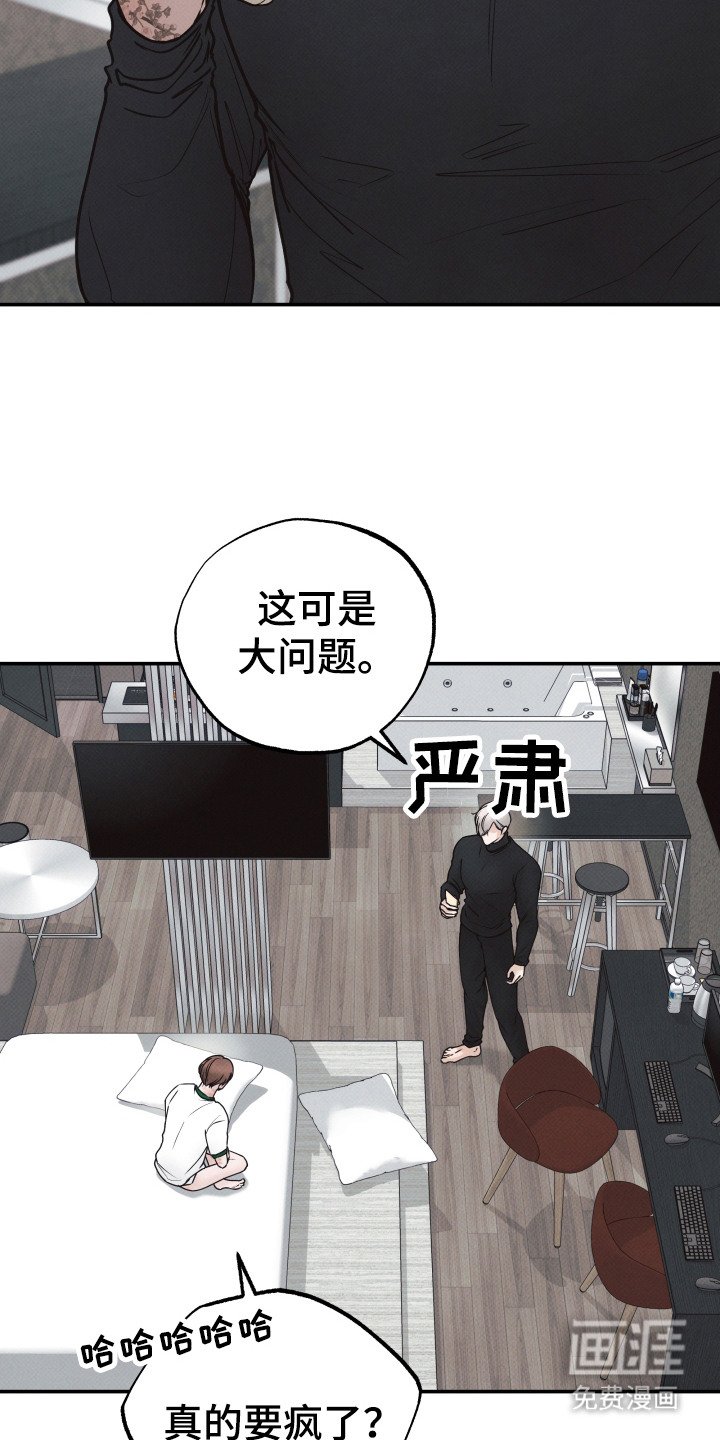 第1章：暧昧男