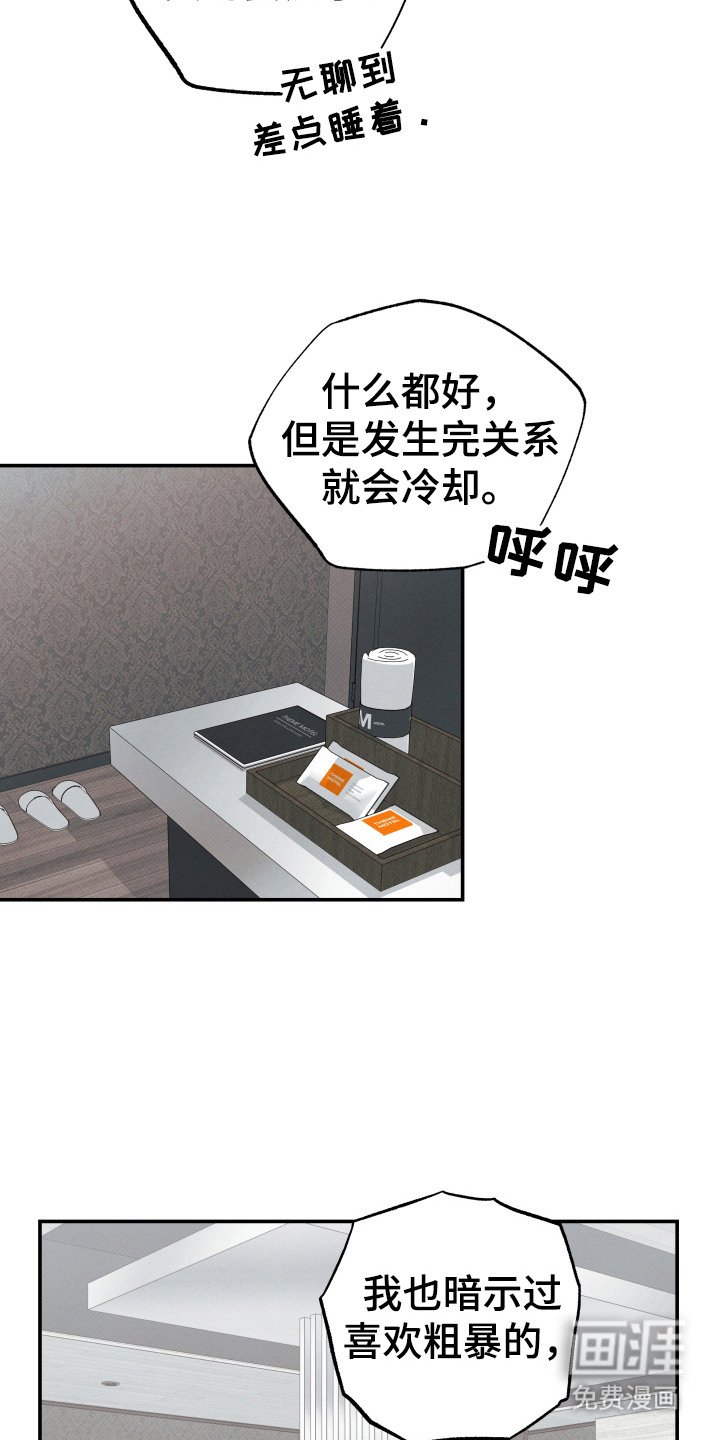 第1章：暧昧男
