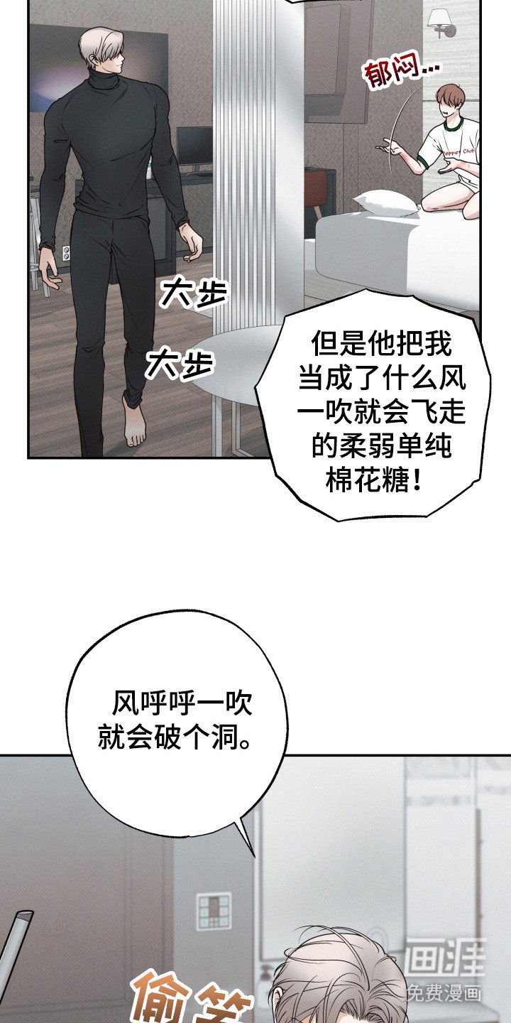 第1章：暧昧男