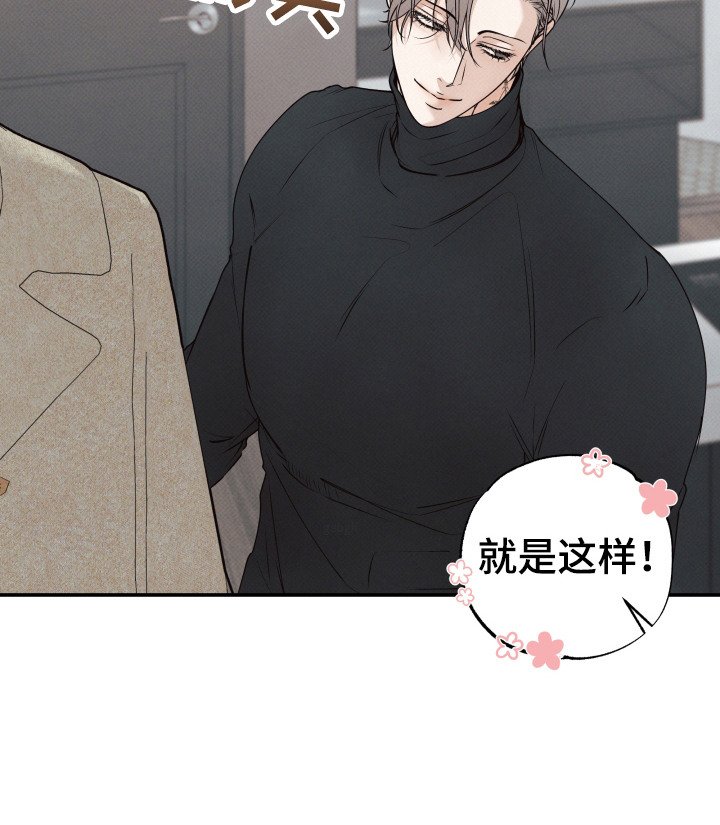 第1章：暧昧男
