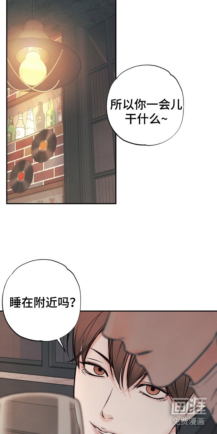 第10章：独自醉倒