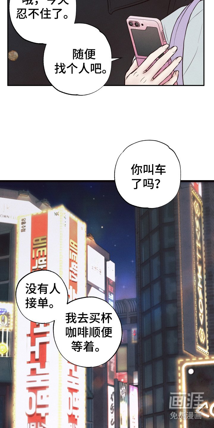 第10章：独自醉倒