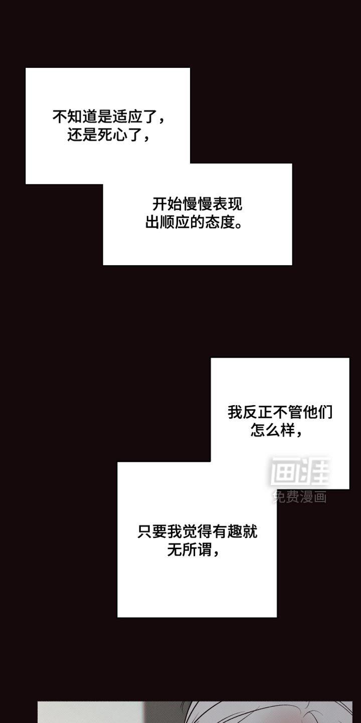 第12章：无所谓