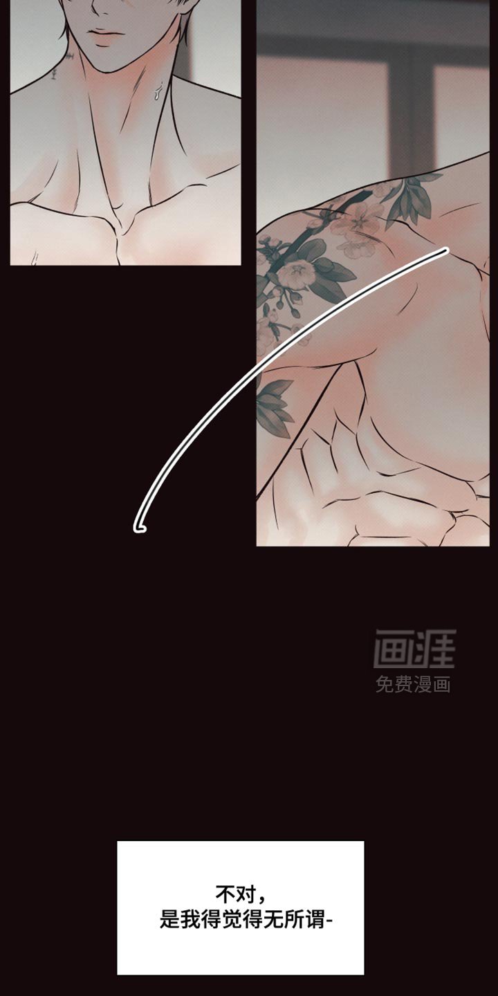 第12章：无所谓
