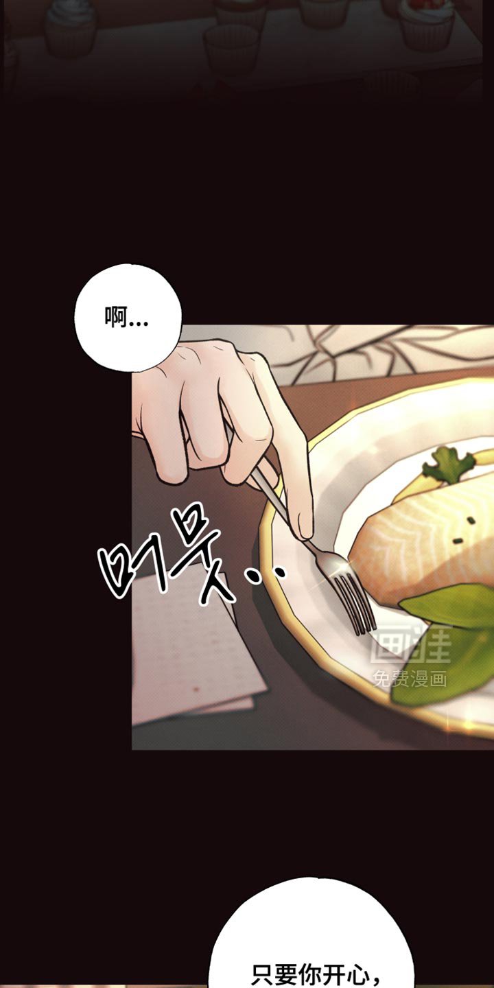 第13章：只要你开心