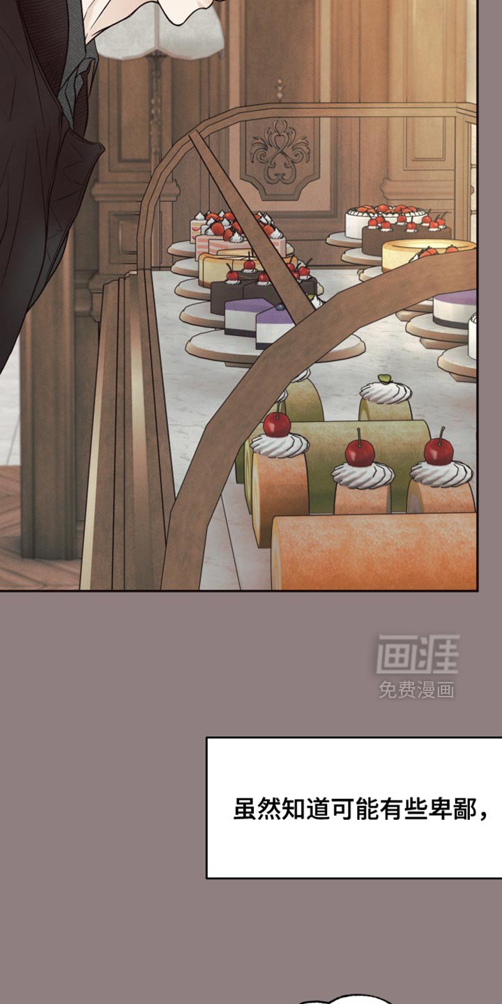 第16章：未完成的梦