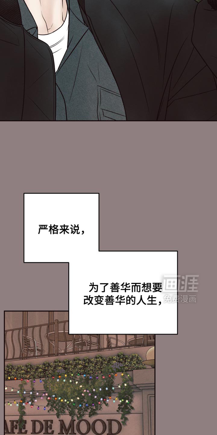 第16章：未完成的梦