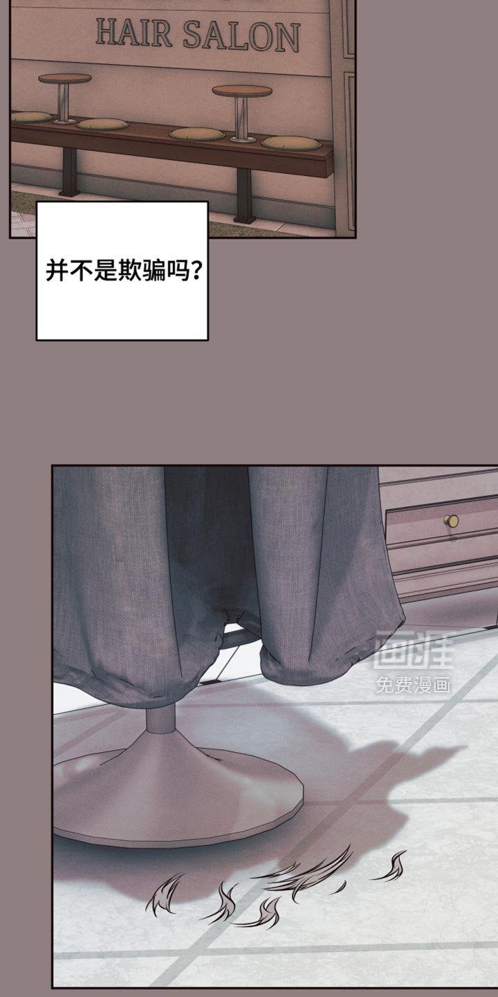 第16章：未完成的梦