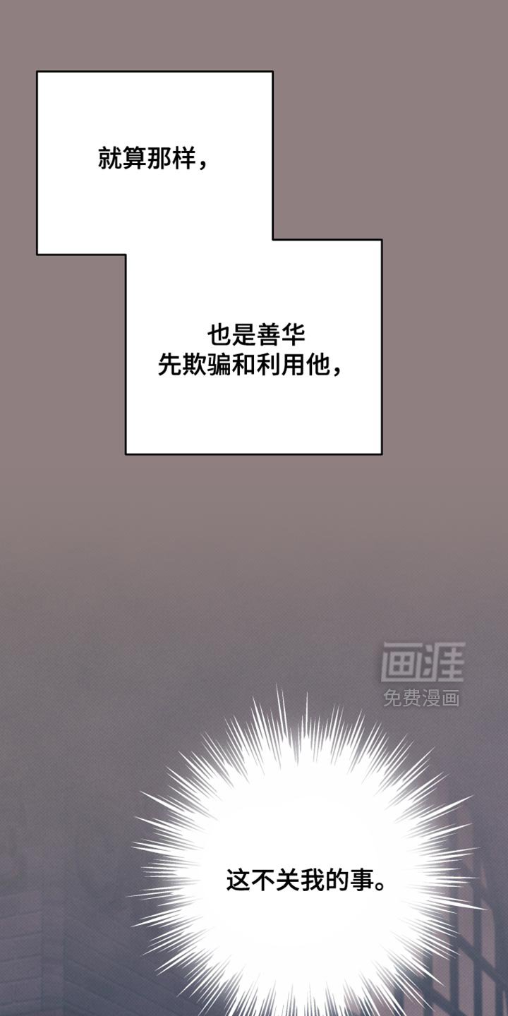 第16章：未完成的梦