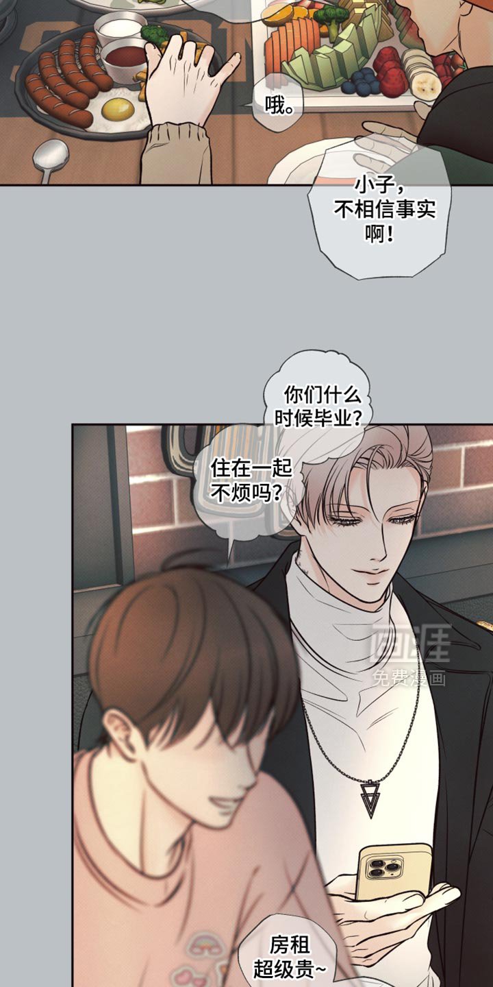 第16章：未完成的梦