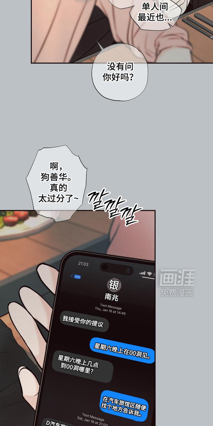 第16章：未完成的梦