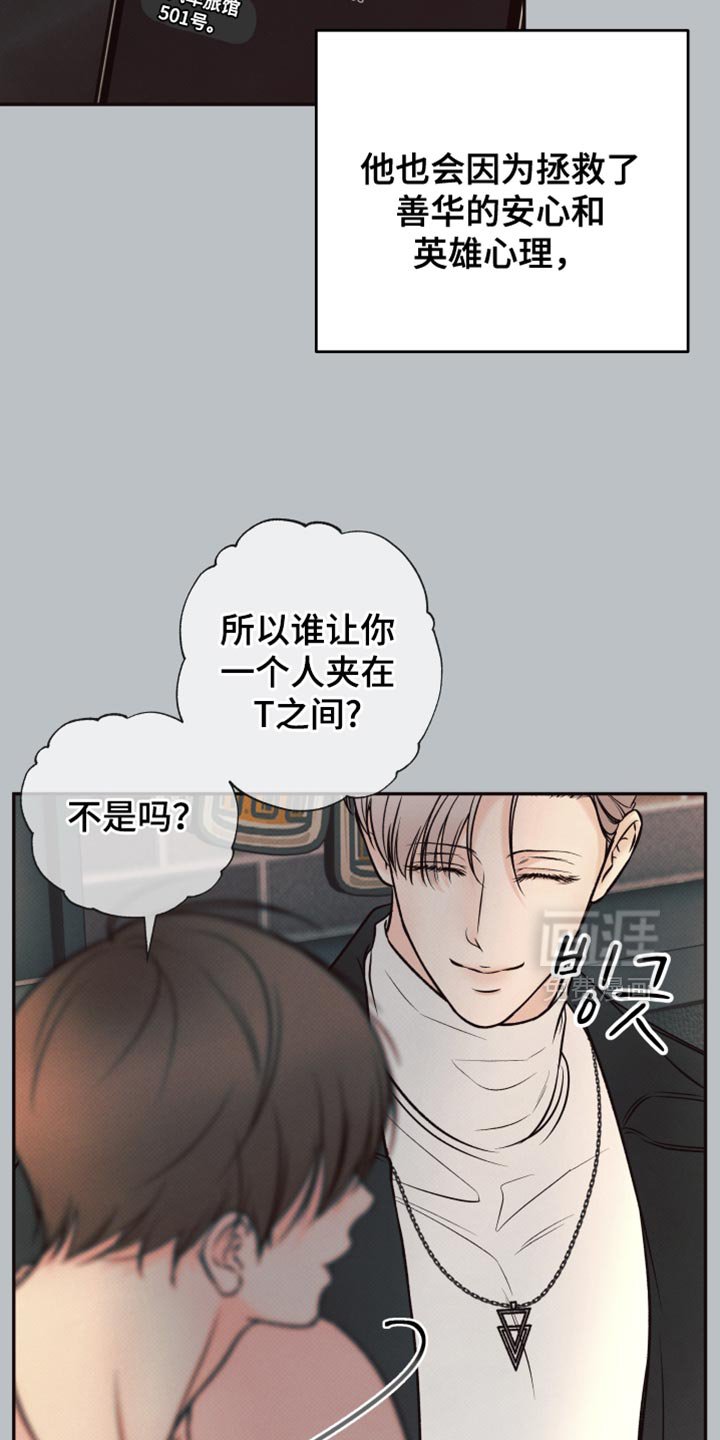 第16章：未完成的梦
