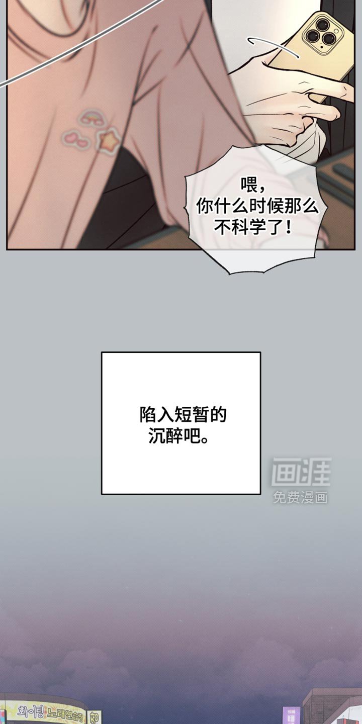 第16章：未完成的梦