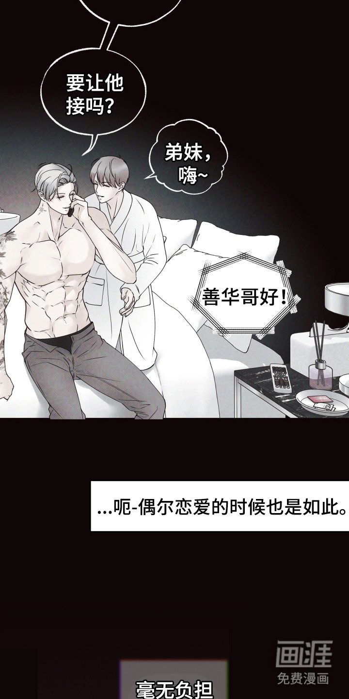 第2章：好奇