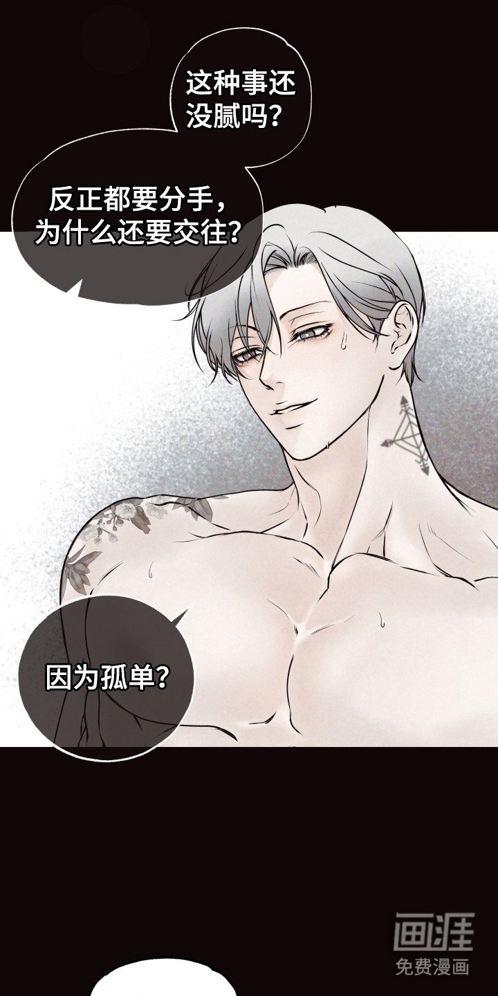 第2章：好奇