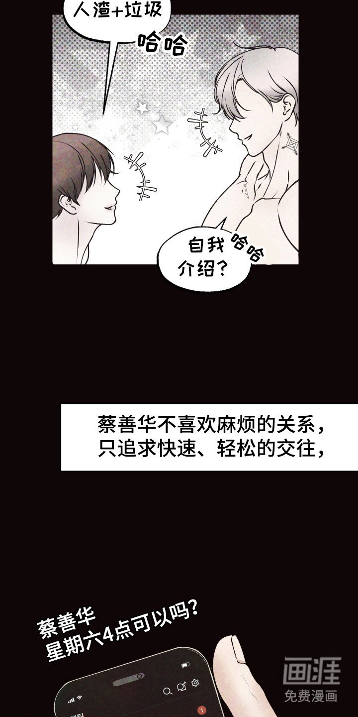 第2章：好奇