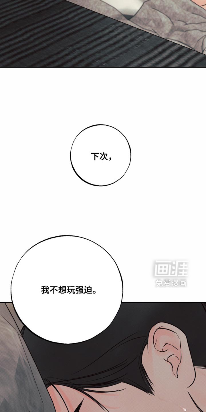 第21章：这次真的试试吗？