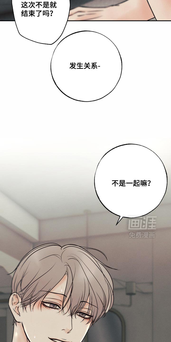 第21章：这次真的试试吗？