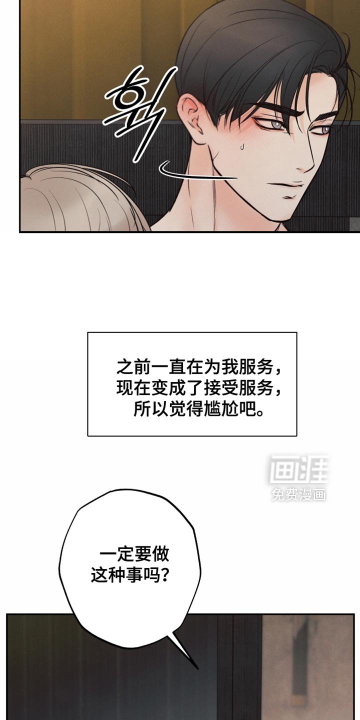 第22章：抵触