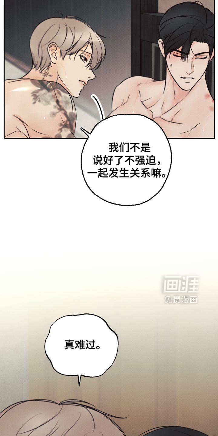 第22章：抵触