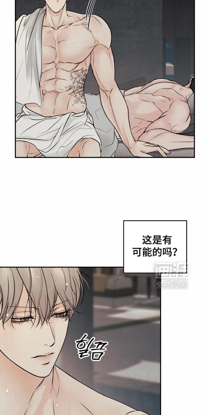 第23章：要到什么时候