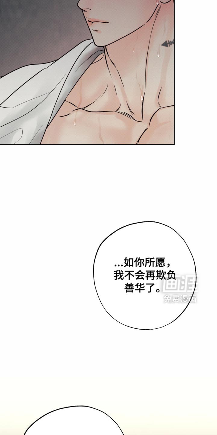 第23章：要到什么时候