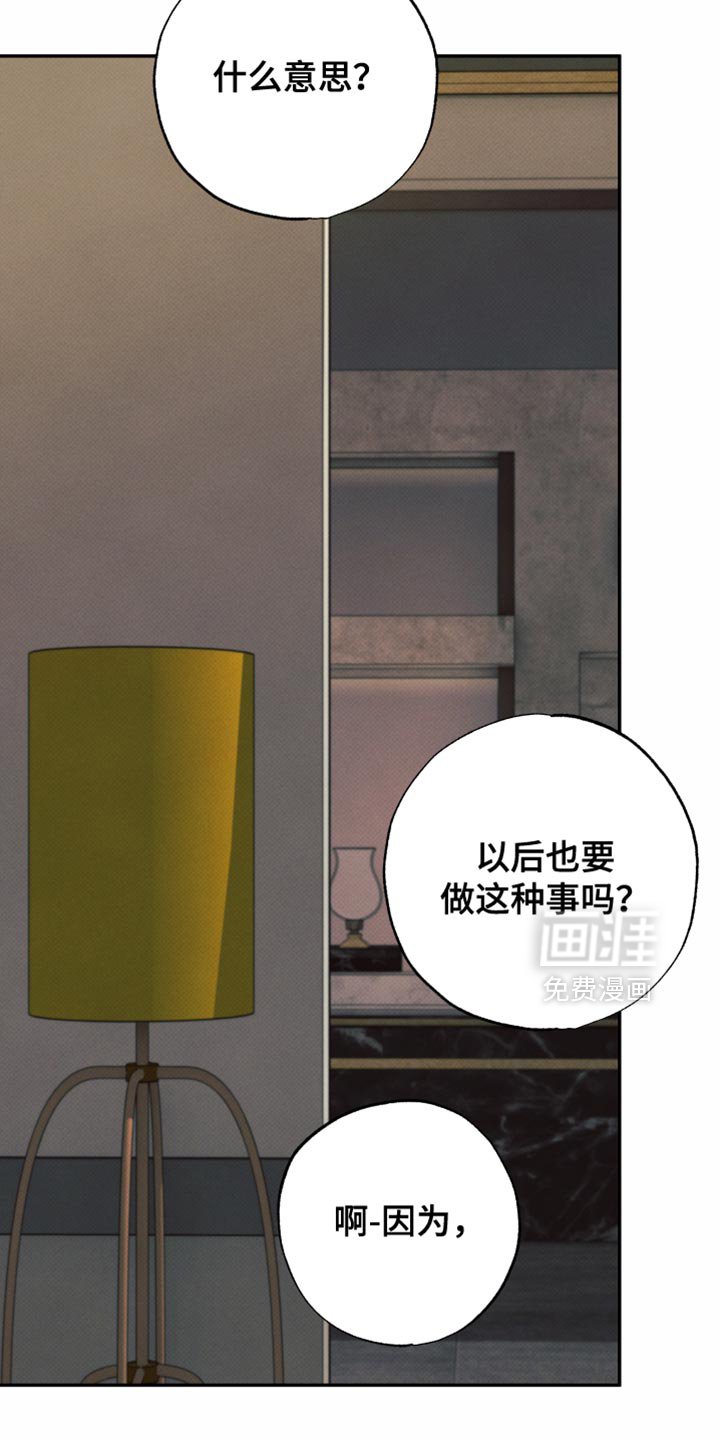 第23章：要到什么时候