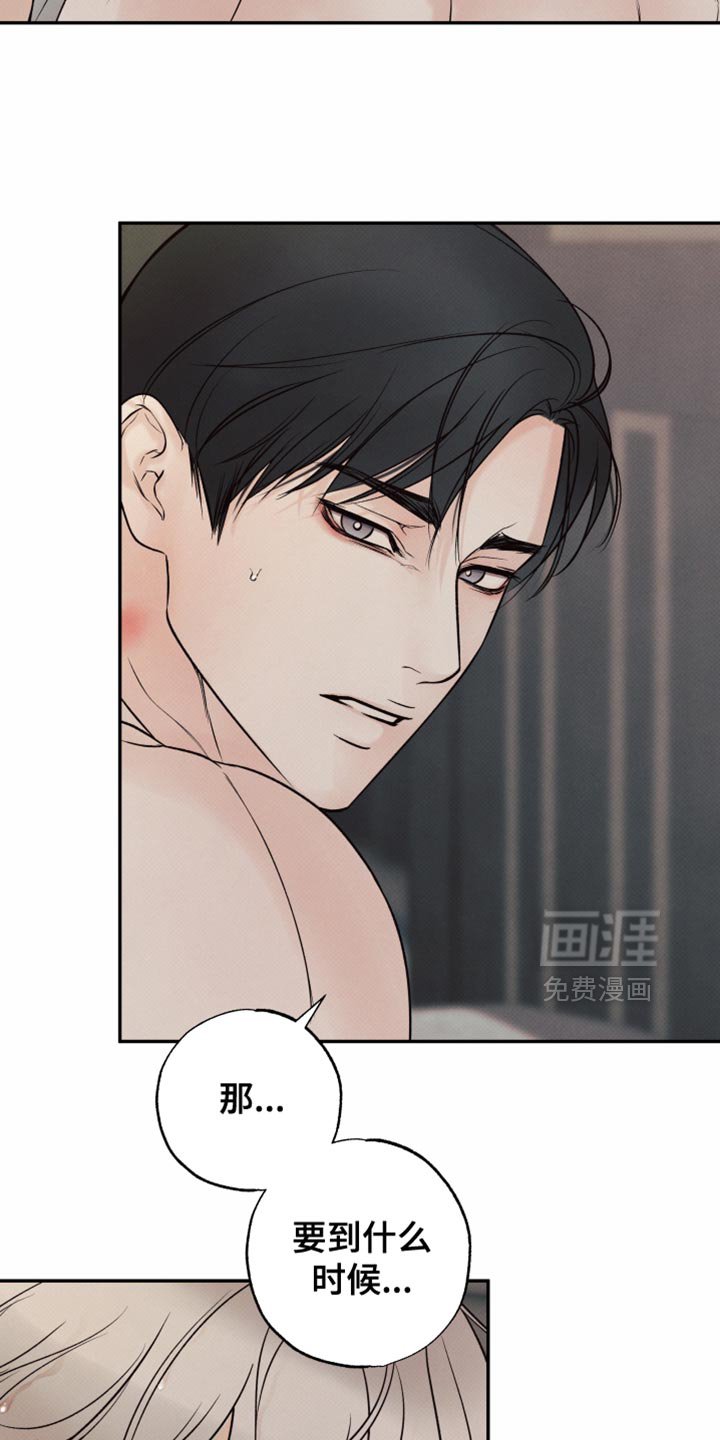 第23章：要到什么时候