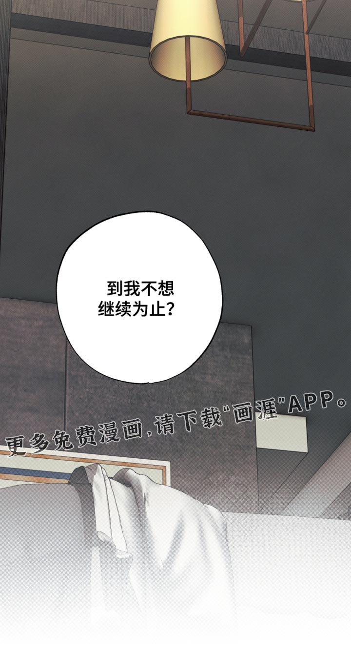 第23章：要到什么时候
