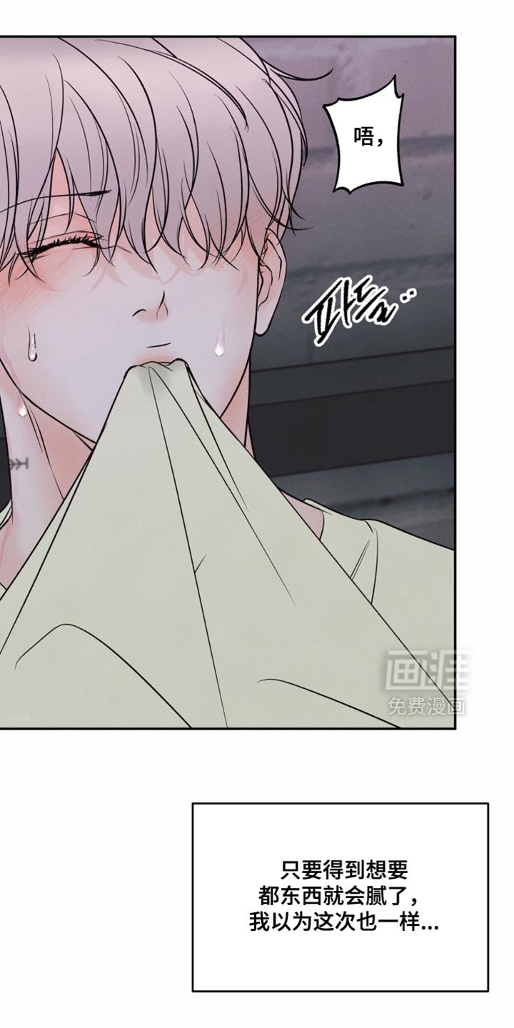第24章：没办法逃跑了