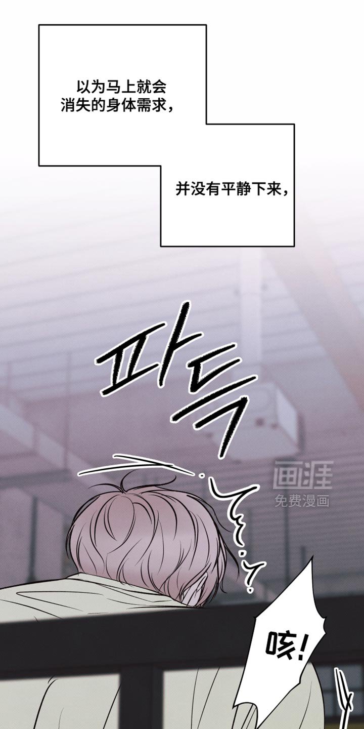 第24章：没办法逃跑了