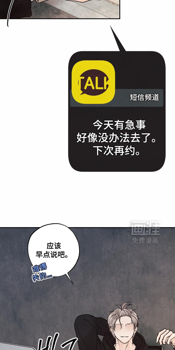第24章：没办法逃跑了