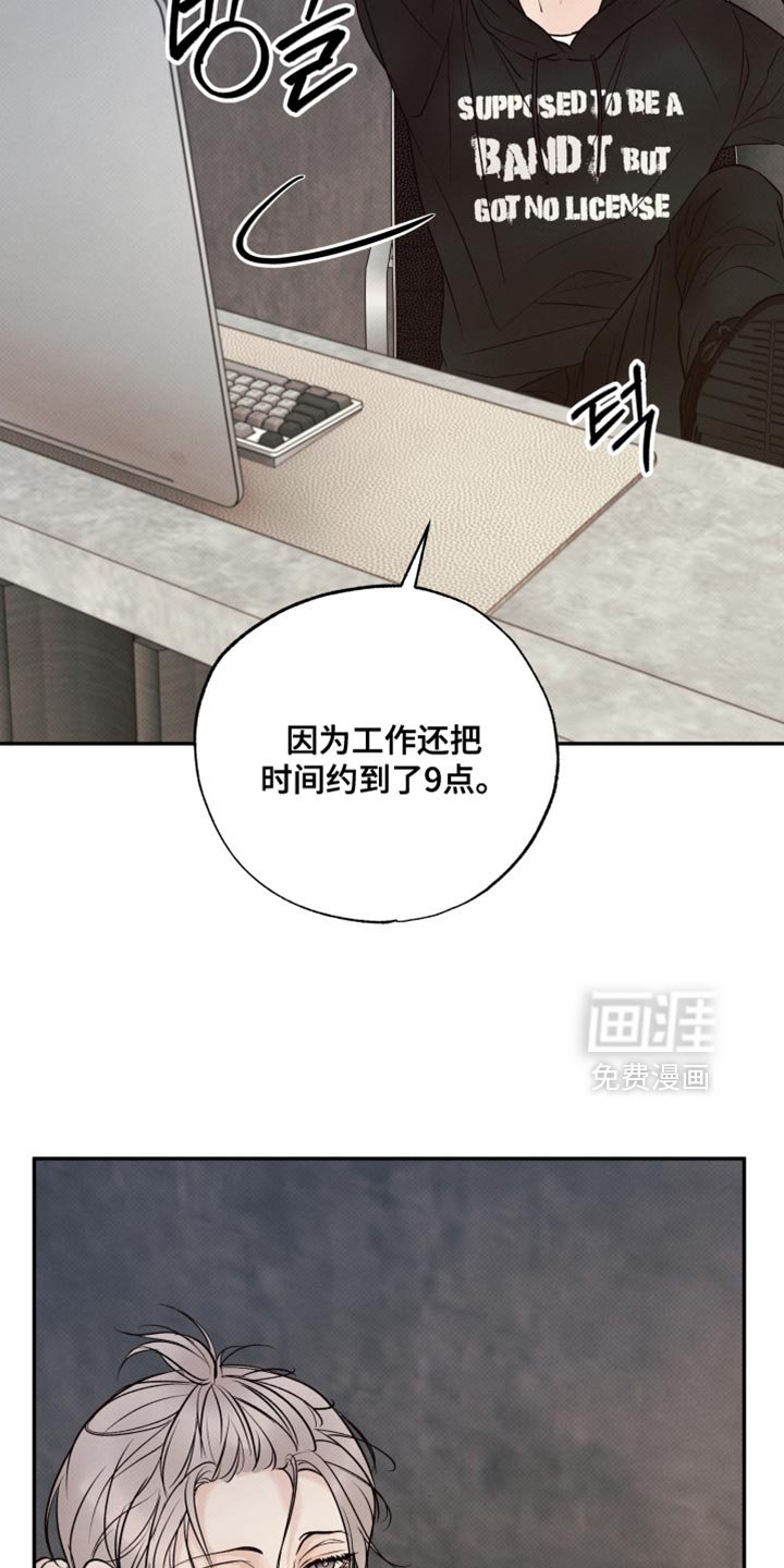 第24章：没办法逃跑了