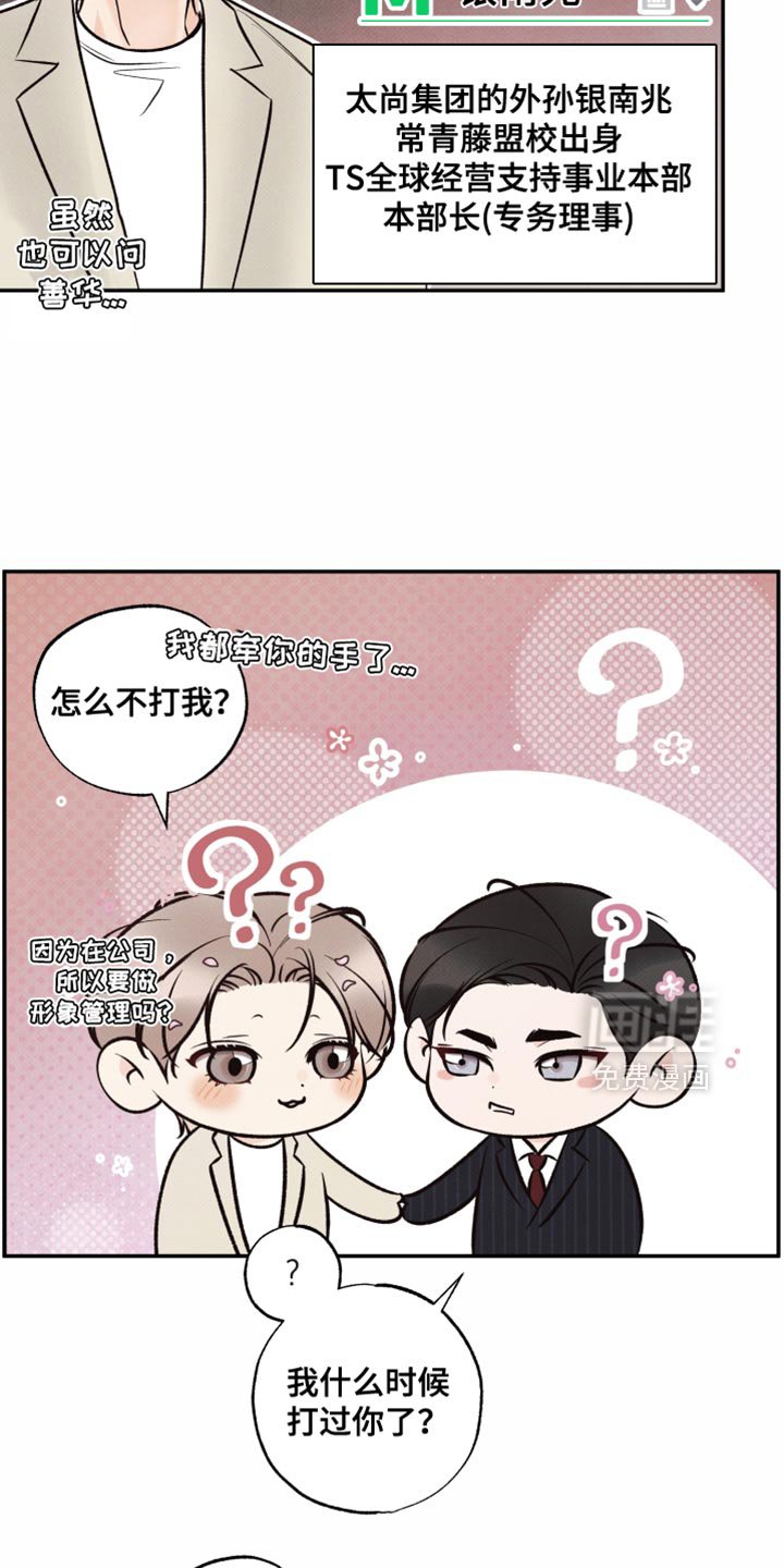 第25章：特别待遇