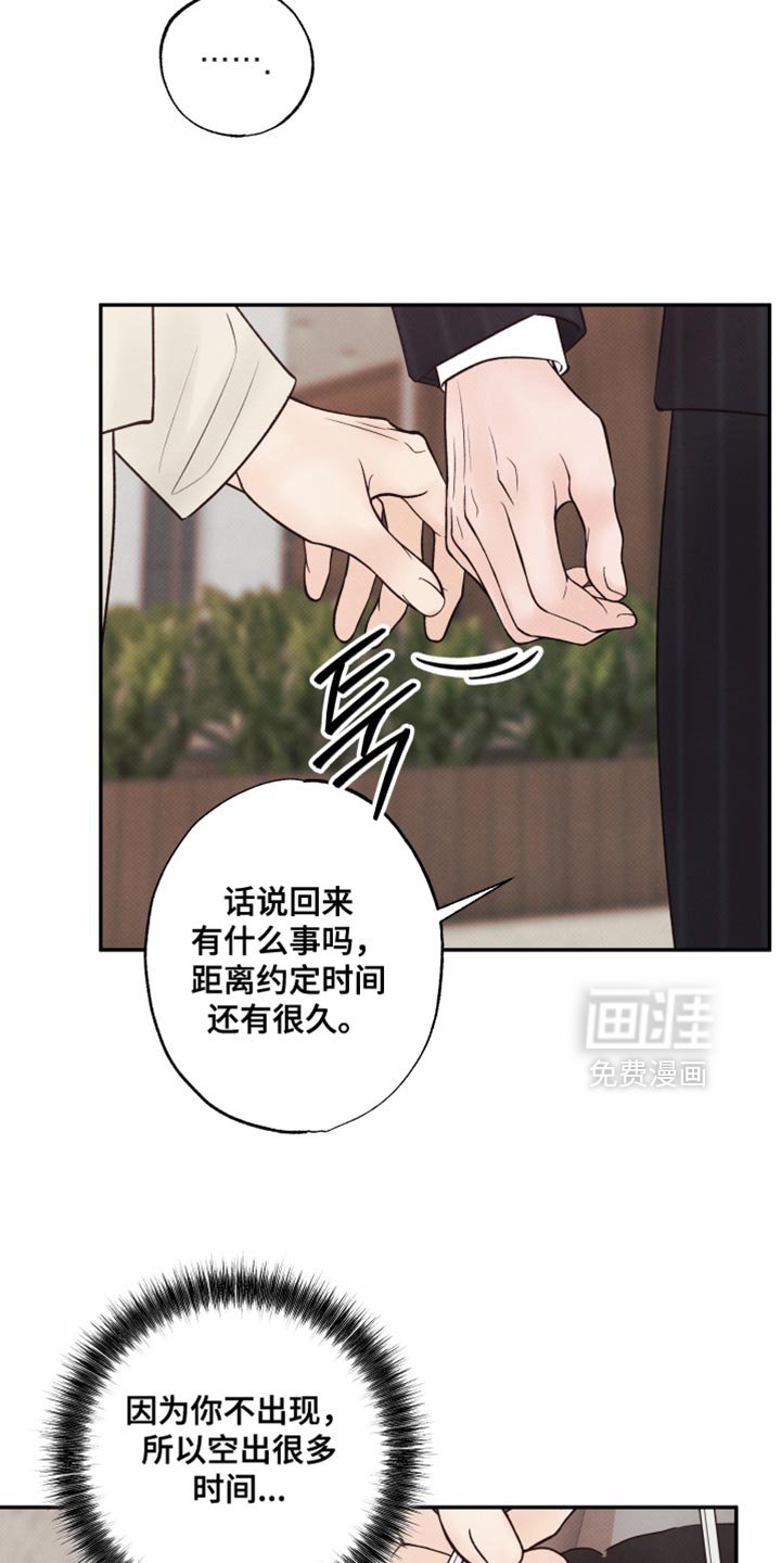 第25章：特别待遇