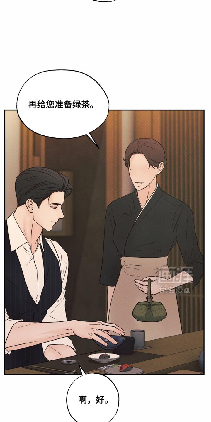 第25章：特别待遇