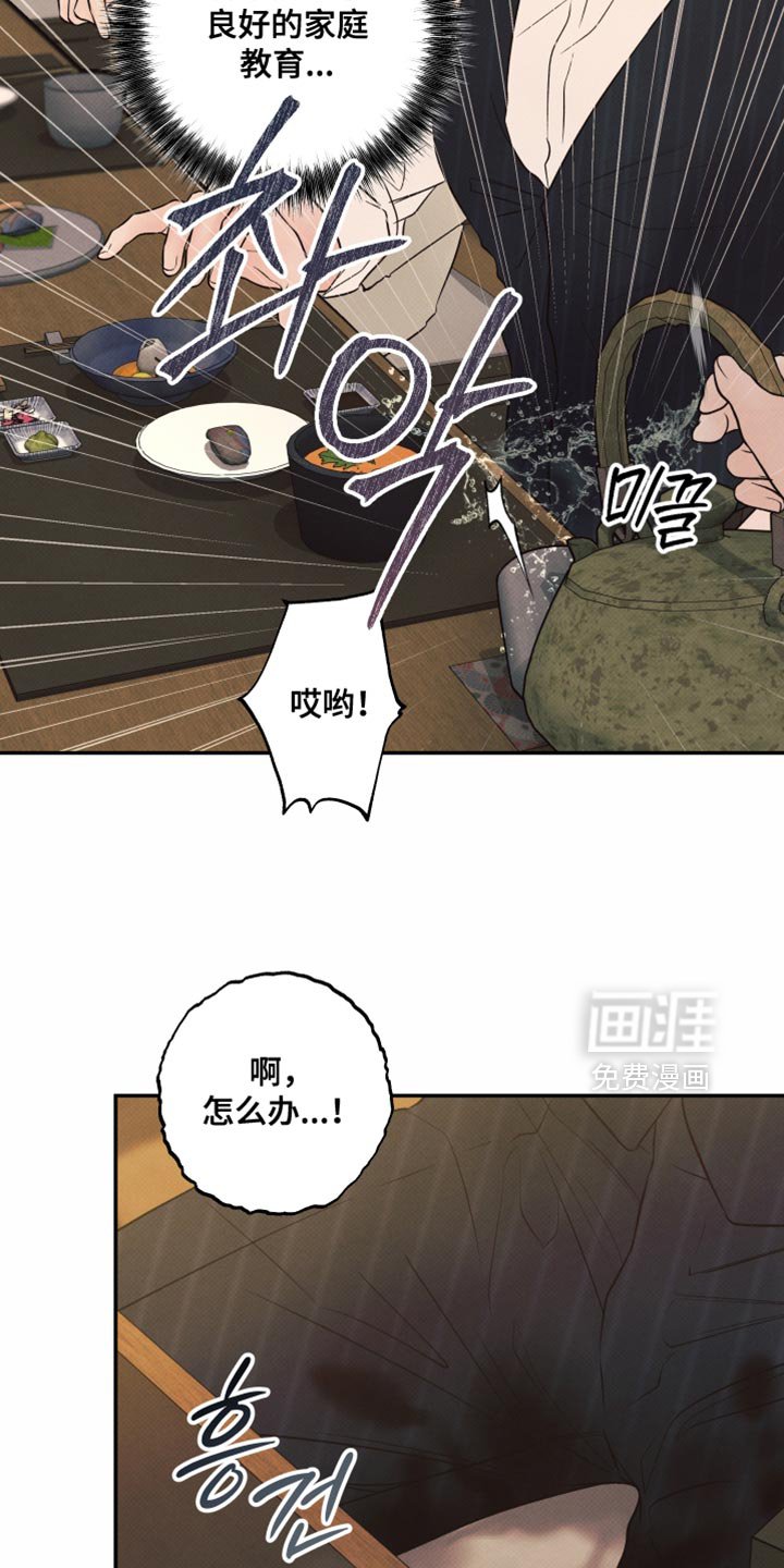 第25章：特别待遇