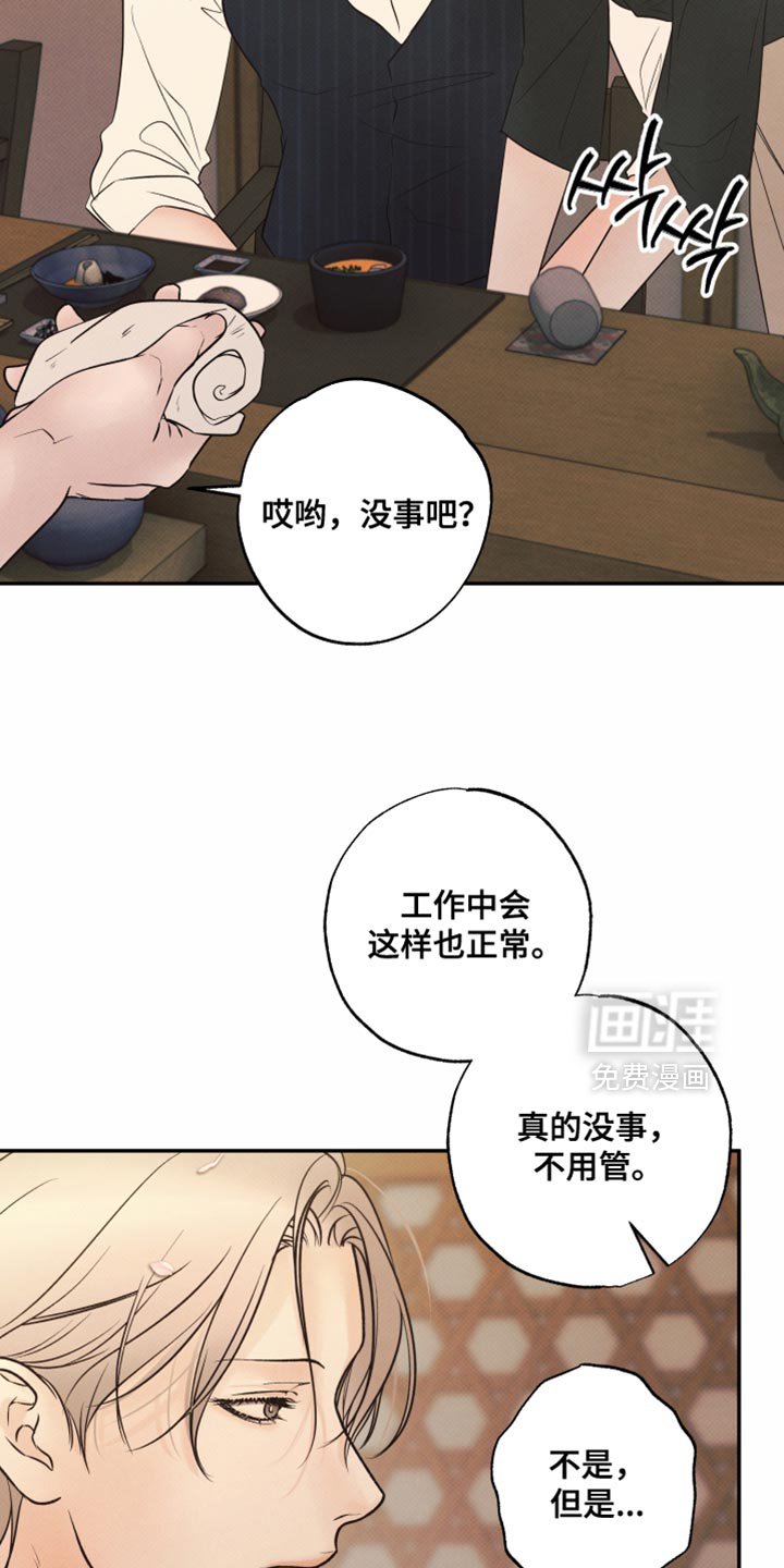 第25章：特别待遇