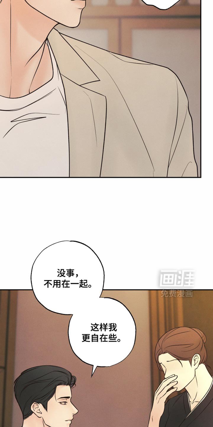 第25章：特别待遇