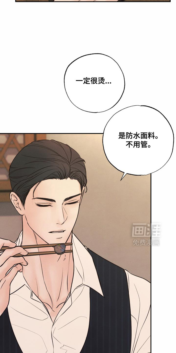 第25章：特别待遇