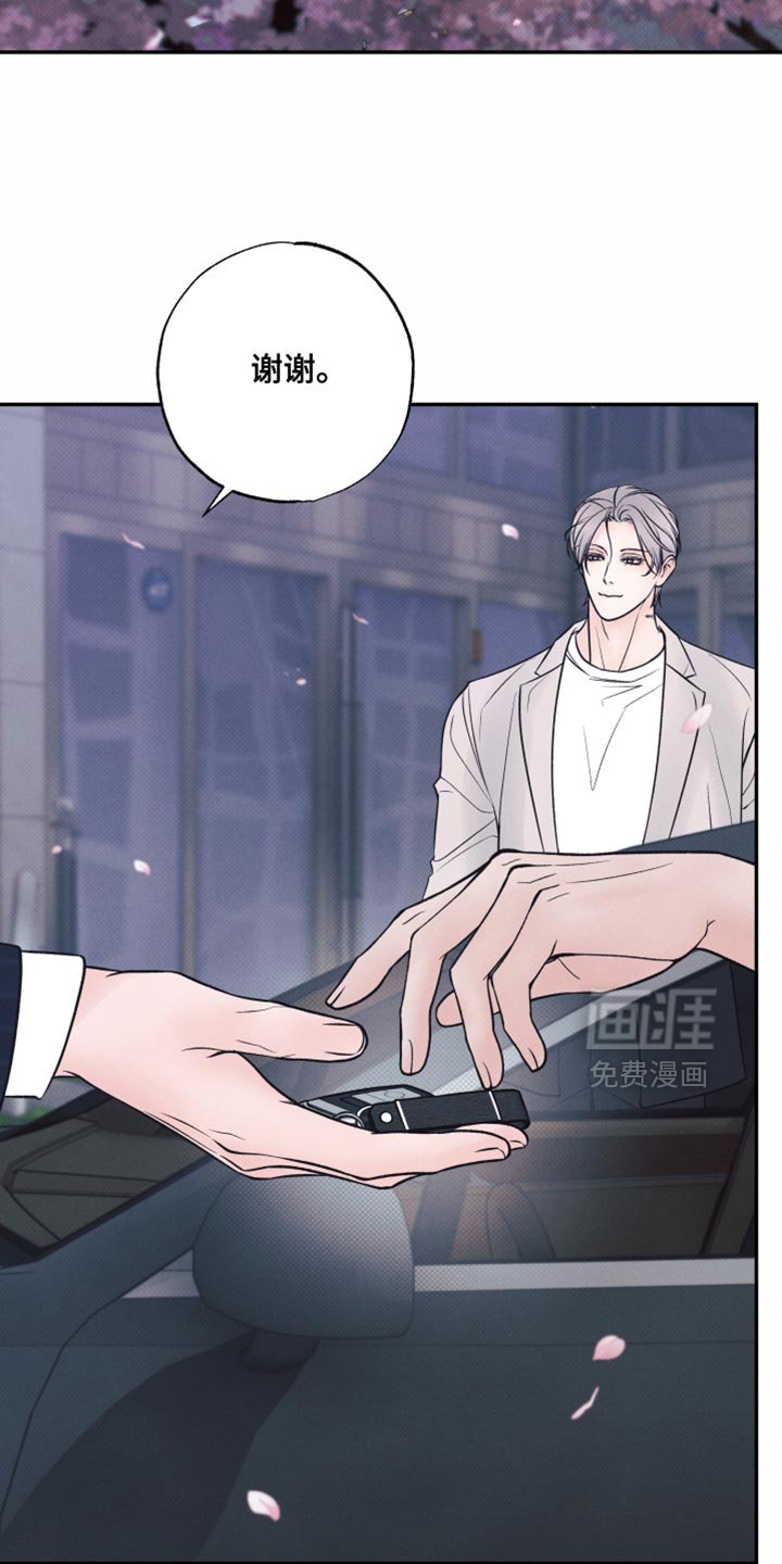第26章：我不想欠你