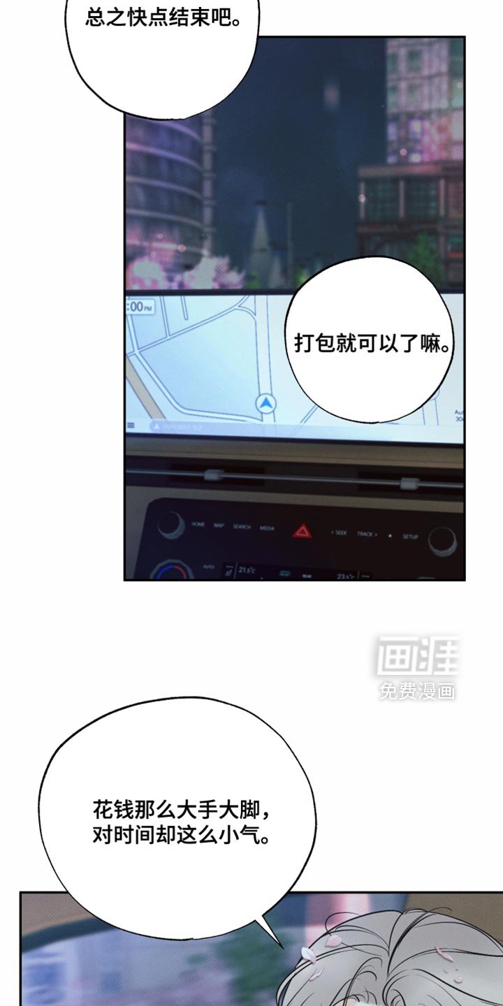 第26章：我不想欠你