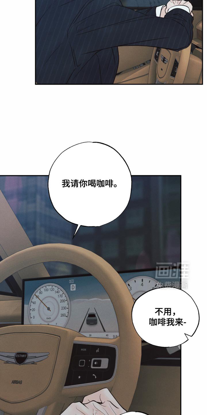 第26章：我不想欠你
