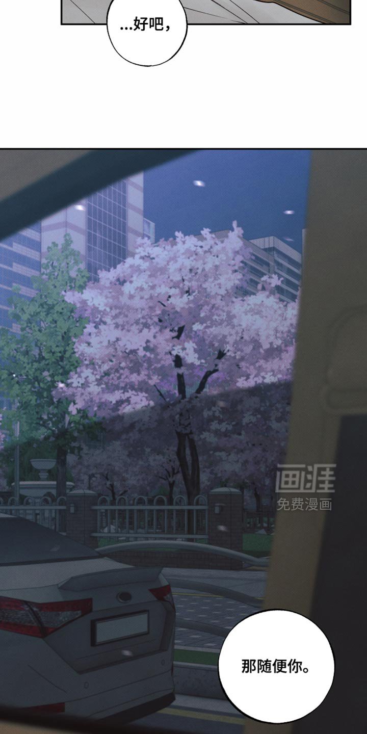 第26章：我不想欠你
