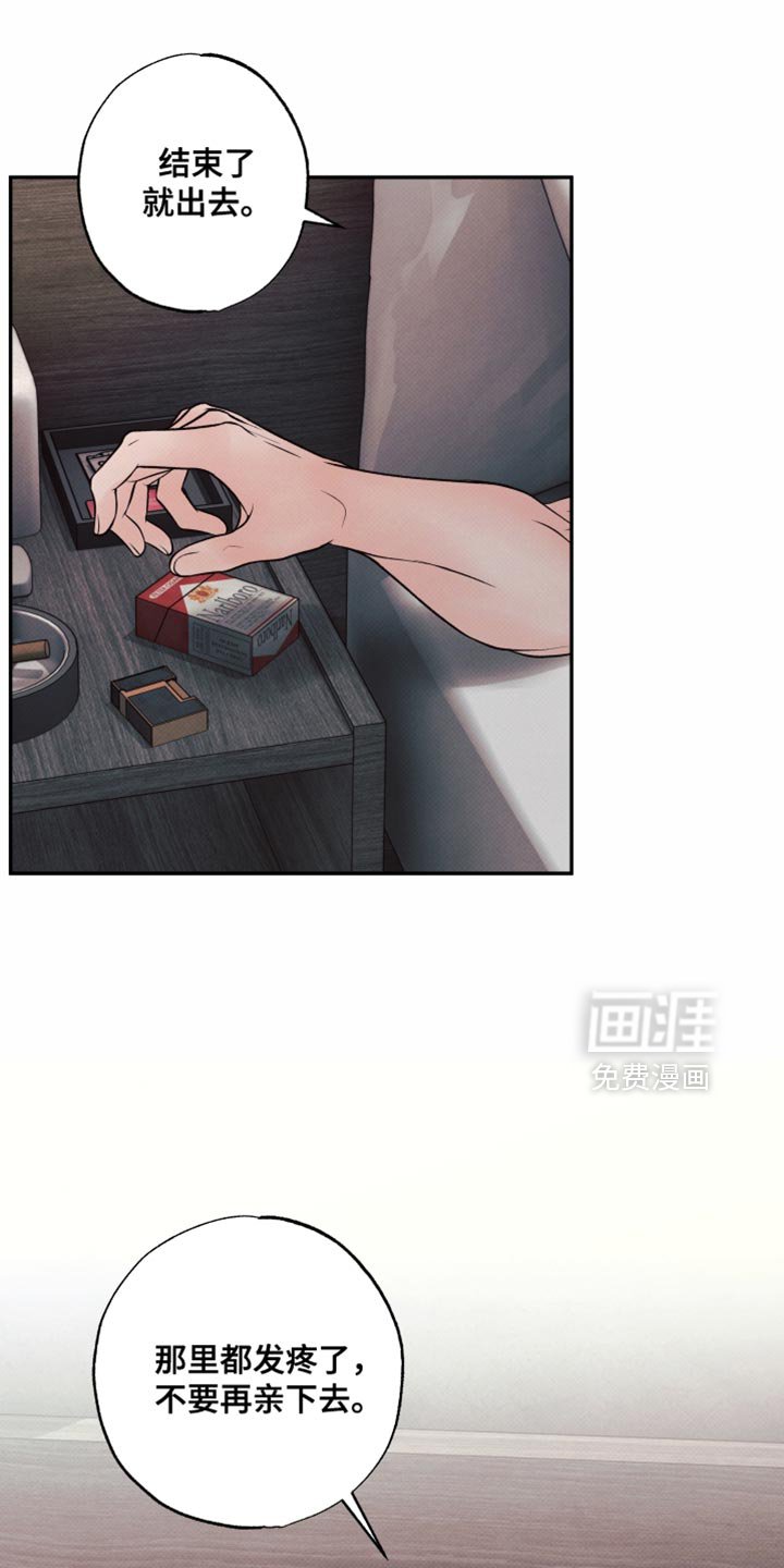 第26章：我不想欠你